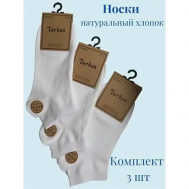 Носки , 3 пары, размер 41-47, белый Turkan