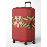 Чехол для чемодана , размер S, красный CVT