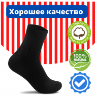 Носки , 10 пар, размер 27(41-42), черный Белорусские