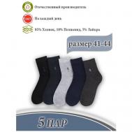 Мужские носки , 5 пар, классические, на 23 февраля, на Новый год, нескользящие, размер 41-44, черный, синий S-family