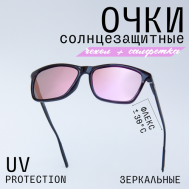 Солнцезащитные очки , черный, розовый MIOFORM