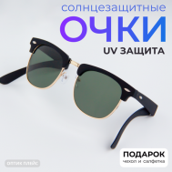 Солнцезащитные очки , клабмастеры, оправа: пластик, складные, с защитой от УФ, черный OpticPlace