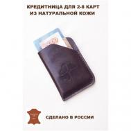 Кредитница , натуральная кожа, 2 кармана для карт, 15 визиток, коричневый Pattern