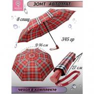 Зонт , автомат, 3 сложения, купол 96 см., 8 спиц, чехол в комплекте, для женщин, красный Diniya