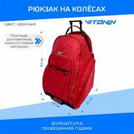 Сумка-рюкзак , 145 л, 44х44, красный Vitokin