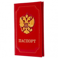 Обложка для паспорта , красный Тревожный чемоданчик