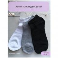 Набор носков женские мужские AstoriaDi