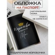Обложка для паспорта , натуральная кожа, подарочная упаковка, черный RUSSIAN HandMade