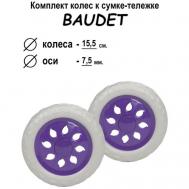 Колесо , 16х16, белый, фиолетовый Baudet
