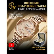 Наручные часы  Часы наручные женские кварцевые с металлическим ремешком в подарочной упаковке, розовый, золотой PARASMART