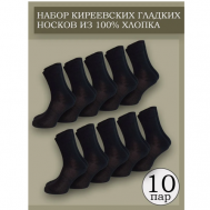 Носки , 10 пар, размер 44/46, черный Киреевские носки