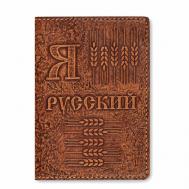 Обложка для паспорта , коричневый Krast