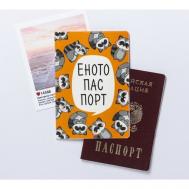 Обложка для паспорта , мультиколор, оранжевый KD