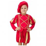 Карнавальный костюм "Принц", берет, кофта, шорты, 5-7 лет, рост 122-134 см Страна Карнавалия