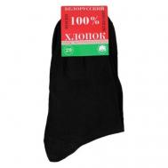 Мужские носки , 10 пар, размер 41-42, черный Белорусские