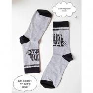 Мужские носки , 1 пара, размер 41/45, черный, серый Happy Frensis