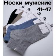 Мужские носки , 5 пар, усиленная пятка, износостойкие, воздухопроницаемые, размер 41/46, голубой, белый AMIGOBS