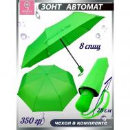 Зонт , автомат, 3 сложения, купол 96 см., 8 спиц, чехол в комплекте, для женщин, мультиколор Diniya