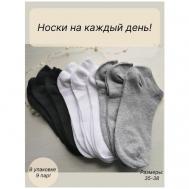 Женские носки  укороченные, 9 пар, размер 35-38, мультиколор AstoriaDi