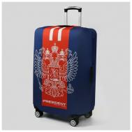 Чехол для чемодана , текстиль, синий, красный Сима-ленд