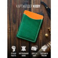 Визитница натуральная кожа, 2 кармана для карт, 2 визитки, бирюзовый, оранжевый MELLIVORA