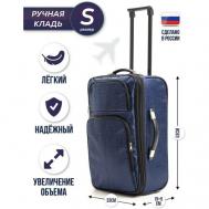 Сумка-тележка тележка для багажа , 42 л, 33х53х19 см, ручная кладь, опорные ножки, выдвижная ручка, с увеличением объема, синий Омскшвейгалантерея
