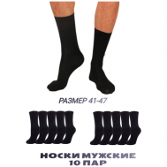 Мужские носки , 10 пар, классические, размер 41-47, черный +MINI