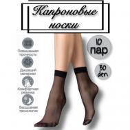 Носки , 30 den, 10 пар, размер 36-41, черный Fashion Socks