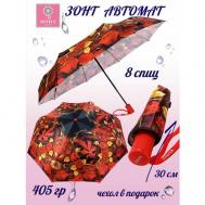 Мини-зонт , автомат, 3 сложения, купол 102 см., 8 спиц, чехол в комплекте, для женщин, красный Diniya