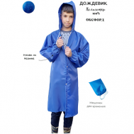 Дождевик детский  плащ от дождя непромокаемая одежда Elite Style super