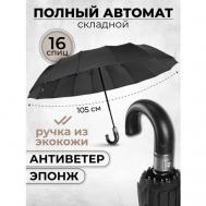 Мини-зонт , черный Popular