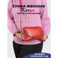 Сумка  кросс-боди  повседневная, натуральная кожа, внутренний карман, регулируемый ремень, красный Karya
