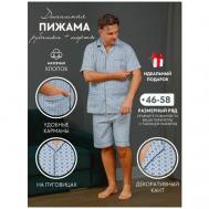 Пижама , рубашка, шорты, пояс на резинке, карманы, размер 54, серый, голубой Nuage.moscow