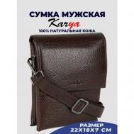 Сумка  планшет  повседневная, натуральная кожа, внутренний карман, регулируемый ремень, коричневый Karya