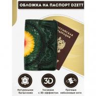Обложка для паспорта  Обложка  OBLSLVGRN, зеленый Dzett