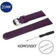 Ремешок , фактура гладкая, матовая, диаметр шпильки 1.5 мм., размер 20мм, фиолетовый AXIVER