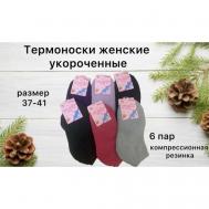 Женские носки , махровые, компрессионный эффект, 6 пар, размер 37/41, мультиколор Ку SPKAEYAE