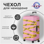 Чехол для чемодана , размер M, розовый, желтый CVT
