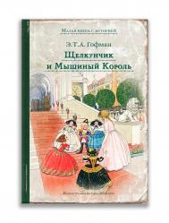 Книга ИД Мещерякова