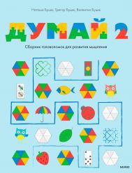 Книга МИФ