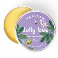 Бальзам для тела от растяжек с растительным скваланом, натуральный, пчелиный воск 50 мл JULLY BEE