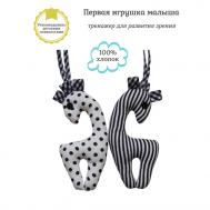 Подвесная игрушка  Развивающая для новорожденных с черно-белыми картинками Жирафики Потешка