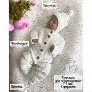 Комплект для новорожденного (3 предмета) Тося & Бося