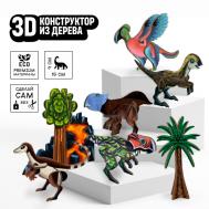 Набор сборные 3Д модели из дерева Самые маленькие динозавры 5 дино + растения Кувырком