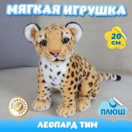 Мягкая игрушка  Леопард Тим 393007650 KiDWoW