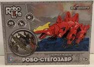 RoboLife Сборная модель Робо-стегозавр (49 деталей) 1 Toy