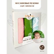 Пеленка  текстильная, муслиновая 3 шт,  112 х 112 см для новорожденных Qwhimsy