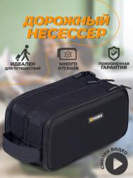 Несессер унисекс  Dopp Bag черный, 13х30х13 см IQTRAVELS