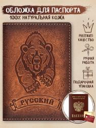 Обложка для паспорта мужская  1, русский Z-shop