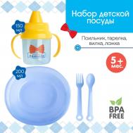 Детская посуда в наборе Крошка Я